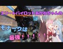 【Titanfall 2】エリートパイロットあかねちゃんのモナークは最強！！！！！【A.I.VOICE実況】