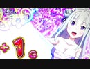 【パチスロ】リゼロ設定ランダムでプラス差枚目指す PART５