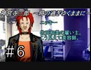 【神宮寺三郎】時の過ぎゆくままに【実況】part6