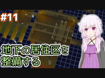 【Going Medieval】ゆかりの世紀末中世村作り #11【VOICEROID実況+ゆっくり】