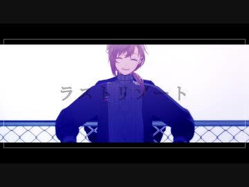 【にじさんじMMD】ラストリゾート【ChroNoiR】