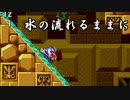青き英雄の始まり　ゆっくりと結月ゆかりのソニック・ザ・ヘッジホッグ 【ゆっくり＋VOICEROID実況】 ACT.4　