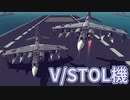 【Besiege】V/STOL機ハリアーII withブースターmod【ゆっくり実況プレイ】
