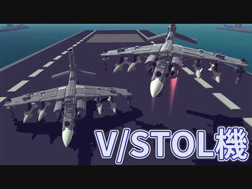【Besiege】V/STOL機ハリアーII withブースターmod【ゆっくり実況プレイ】