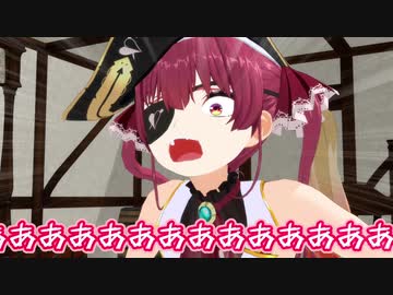 ノエルにハメられるマリン船長