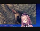 【鈴原るる】人喰いの大鷲トリコお気に入りポイント
