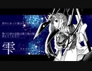 雫 歌ってみた ver.mico 【オリジナルMV】