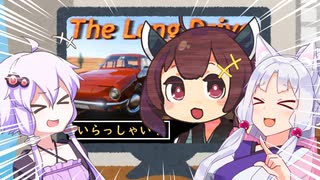 【The Long Drive】生放送きりたんを覗く二人。〜旅に出られない前編〜【VOICEROID実況】