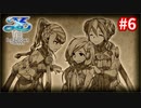 【実況】イースVIII -Lacrimosa of DANA-をやるだけ Part6