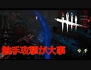 【DBD】ネメシスは触手が大事です【デッドバイデイライト】