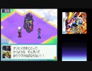 流星のロックマン2 ベルセルク×ダイナソー実況プレイ　part45