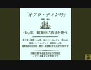 #1　遊覧船と聞いて乗った船がなんか違う　
