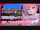 【ヤンデレ】絶対にかかってくるはずのない元彼女からの留守番電話…今から会いに行くよ【男性向けシチュエーションボイス】