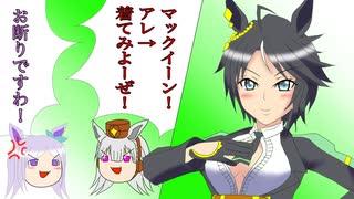 [ウマ娘ガチャ]ゆっくりゴルマクがフジキセキガチャを引きたいと思います[ゆっくり実況]