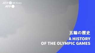 ビデオグラフィック「五輪の歴史」