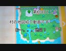とび森村の地図紹介動画2