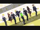 【MMDツイステ】計8人でBooo!＋彗星ハネムーン