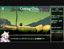 【RTA】騙されタコ姉様 part.EX ～Getting Over It with Bennett Foddy～（9m41.931s / 現世界3,032位/3,262人）
