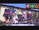 【スプラトゥーン2】ナワバリバトル実況プレイ その86【ボルネオ】
