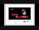 ウチの怪しい同居人　1日目