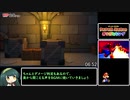 【RTA】  ペーパーマリオ オリガミキング　GameOver%　7分5秒　【VOICEROID実況】