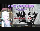 【beatmaniaIIDX】こはるり弐寺奮闘記 その4【CeVIO AI実況】