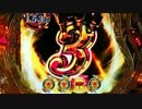 【パチンコ】CR牙狼魔戒ノ花XX Part.48