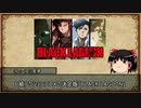 【ゆっくり解説】ゆっくり霊夢のアニメ推し語り【BLACK LAGOON編】