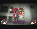 [ゆっくり実況]　あやとはたてのDying_Light　第35回[縛りプレイ]