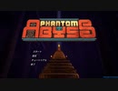 【ゆっくり実況プレイ】死に戻り系遺跡荒らし part1【Phantom Abyss】
