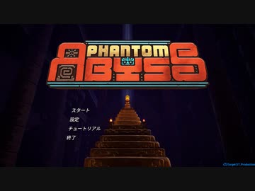 【ゆっくり実況プレイ】死に戻り系遺跡荒らし part1【Phantom Abyss】