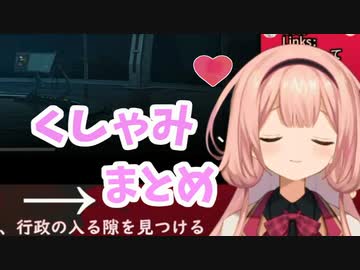 【かわいい】周央サンゴくしゃみまとめ【たすかる】