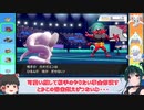 【ポケモン剣盾】王者の印チラチーノでひるませたいずん子さん【ボイスロイド実況】