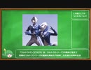 【ゆっくり解説】真夏の夜の淫夢と同い年のウルトラマンコ スモス