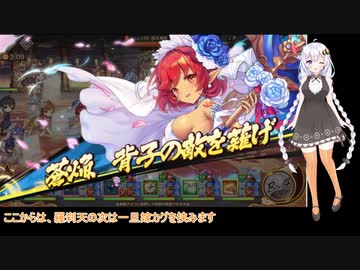 【ボイロ実況】あやかしランブル！　スコア競技会（火）を適当に