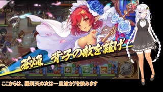 【ボイロ実況】あやかしランブル！　スコア競技会（火）を適当に