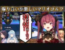 煽り合いが激しいホロライブアイドル達のマリオゴルフ