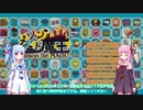 [メゾン・ド・魔王]魔王はじめましたpart1【VOICEROID＆ゆっくり】
