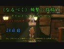 【GRAVITY DAZE® 2】24日目：今日は重力姫で疾走＆戦闘だ！【ゆっくり実況】