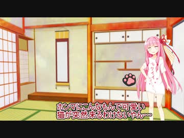 コトノハ劇場 ＃２４ ねこ【voiceroid劇場】