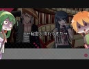 【実卓ボイロTRPG】茜ちゃん「ダンガンロンパRPでシノビガミやるでー」Chapter1-1