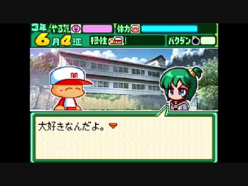 【BGM】パワポケ13　第一印象から決めてました