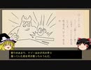 ゆっくり黄金バット解説（謎の台本編）