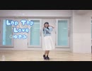 【ゆきき】Lap Tap Love【踊ってみた】