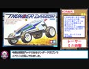 糞デッキ.5ds181【サンダー・ドラゴン】