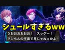 【実況】舞台はついに「宇宙」へ！イベントシナリオ「エキセントリックジャーニー～危険生物の棲む森～」1～4話 (全話)【ヒプマイARB】
