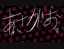 【オリジナル】蕣【鳴花ヒメ】