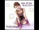 【hicalculator】Type-⑥ fuzzy ～悲しきアンドロイド～