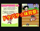 【ときメモGS1】腐男子の初見プレイをみんなで見守る会 #4【3人実況】