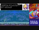 【実況】ロックマンゼクスをプレイ#7